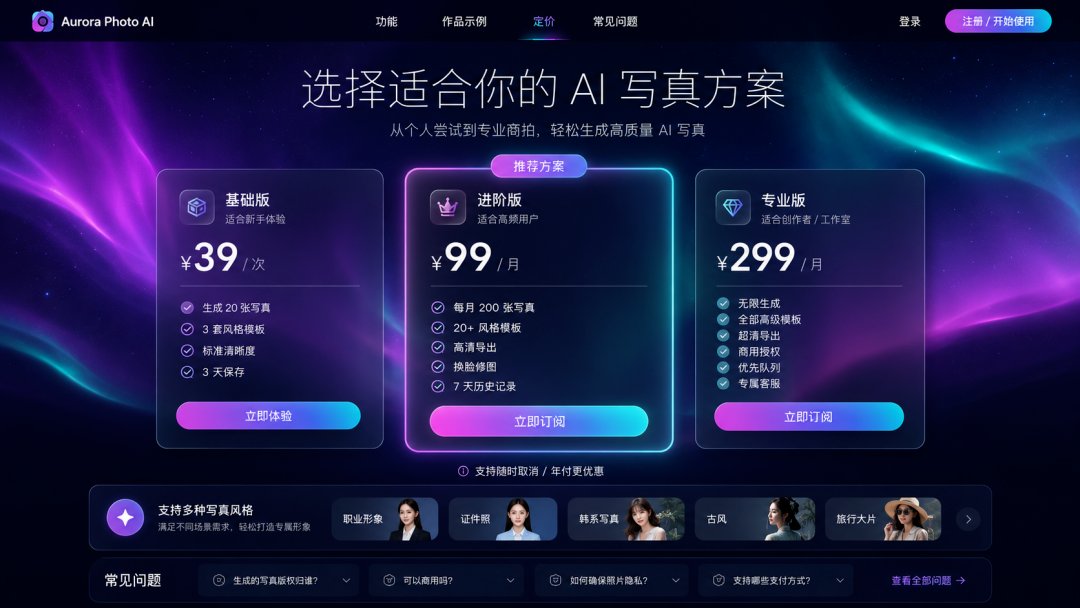 极光界面风格