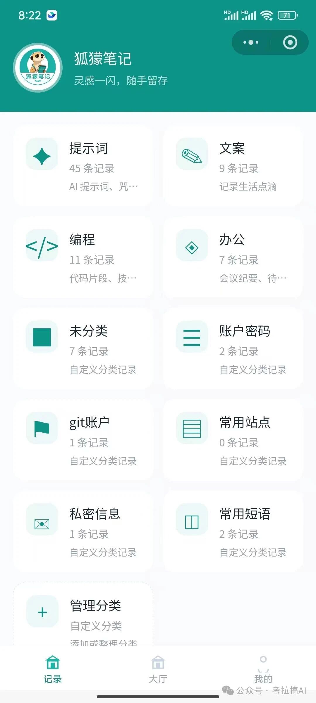 uniapp 小程序开发规范 Skill：20 条红线 + 8 份详解文档