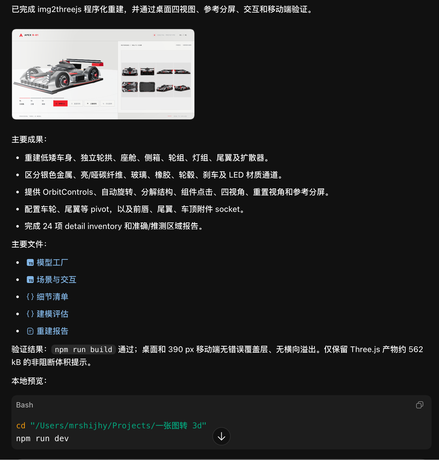 测试输入