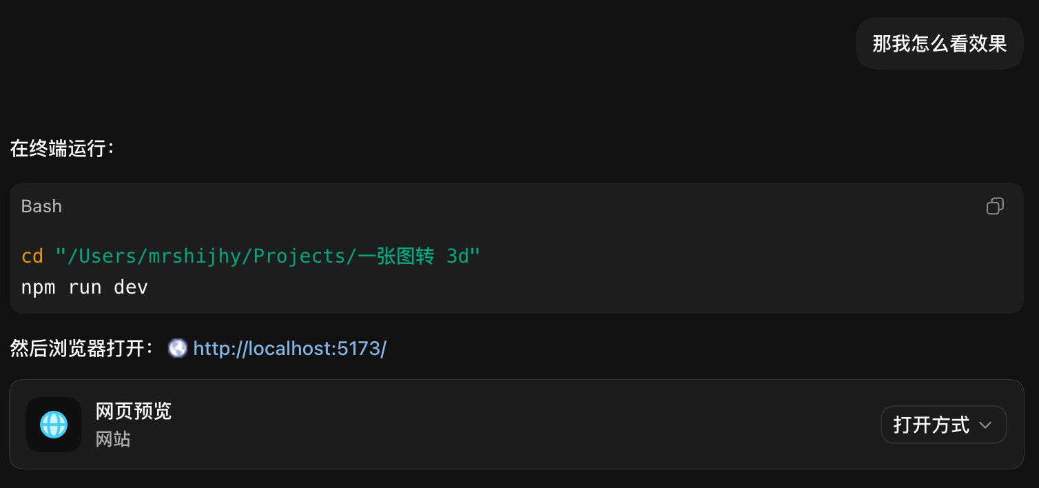 提示词执行