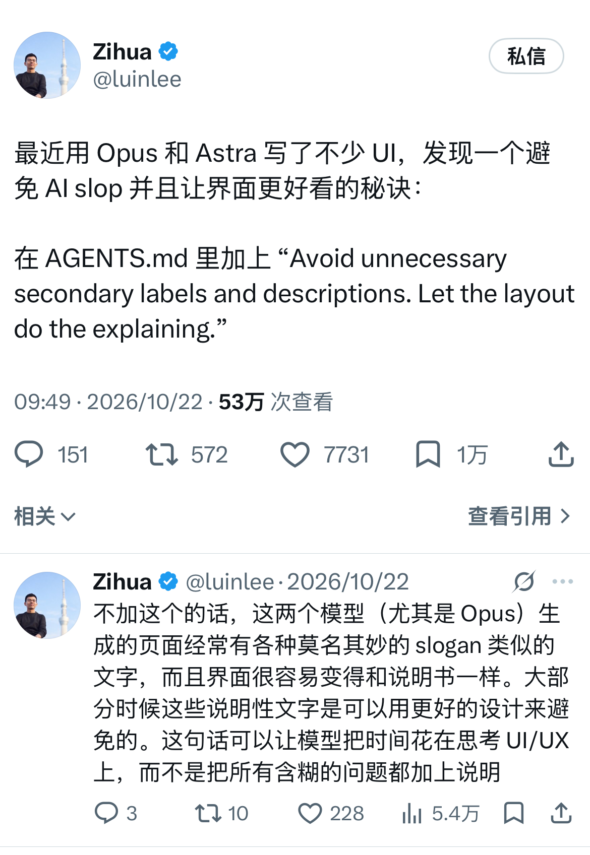 让UI界面更好看的秘诀